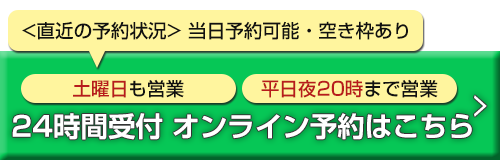 固定バナー