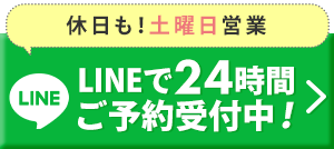 LINE、固定バナー