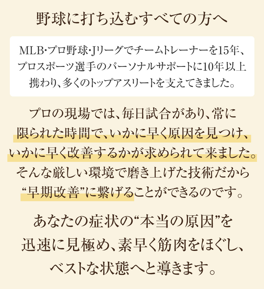 早期改善の根拠