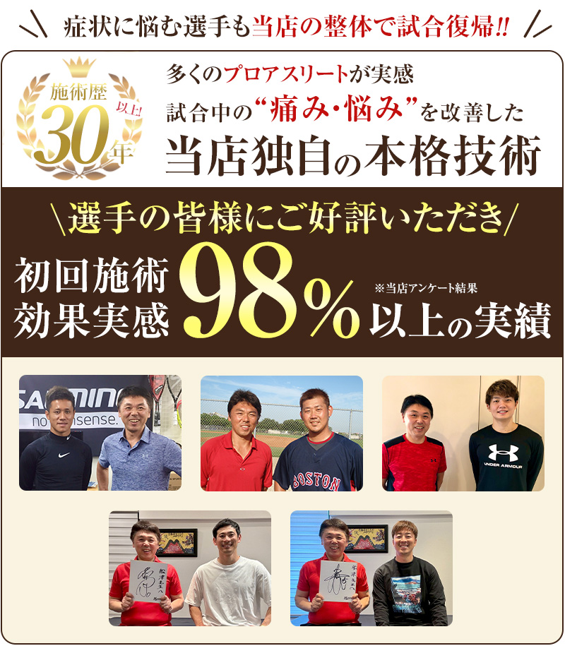 野球口コミ