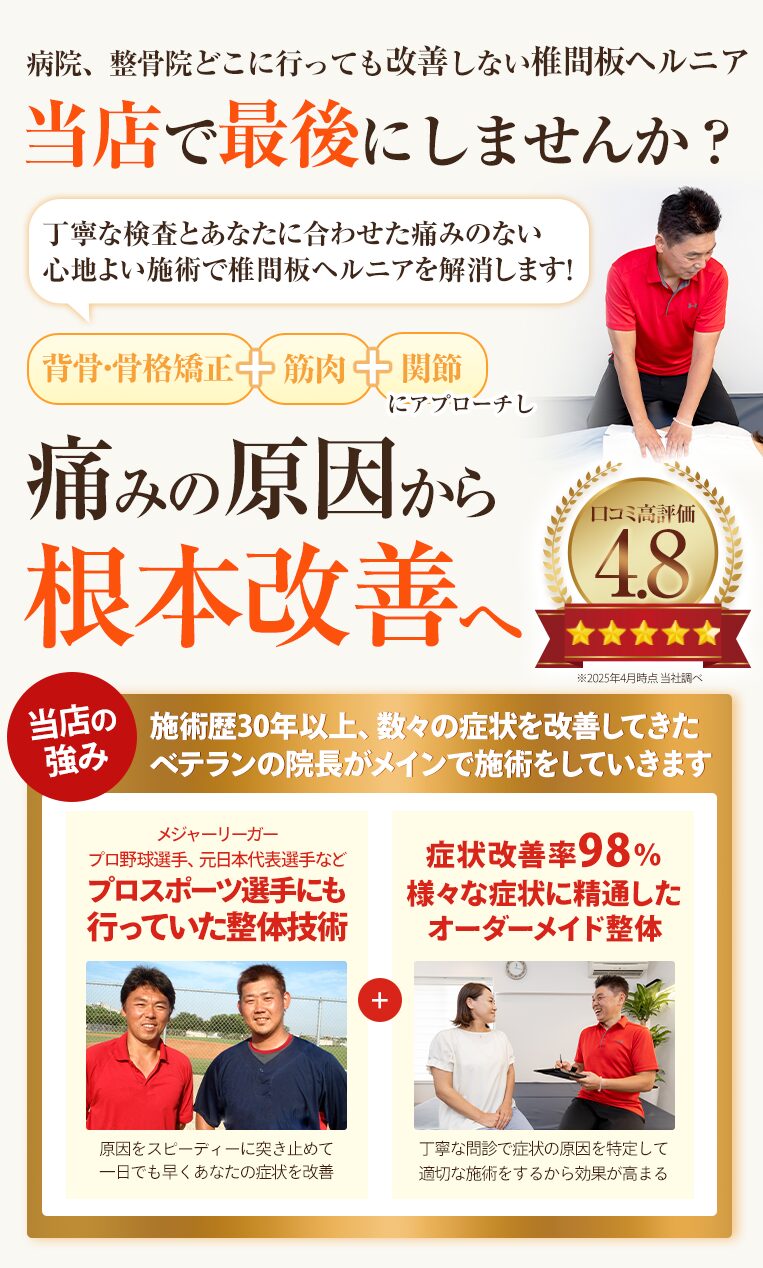 脊柱管狭窄症ファーストビューSP
