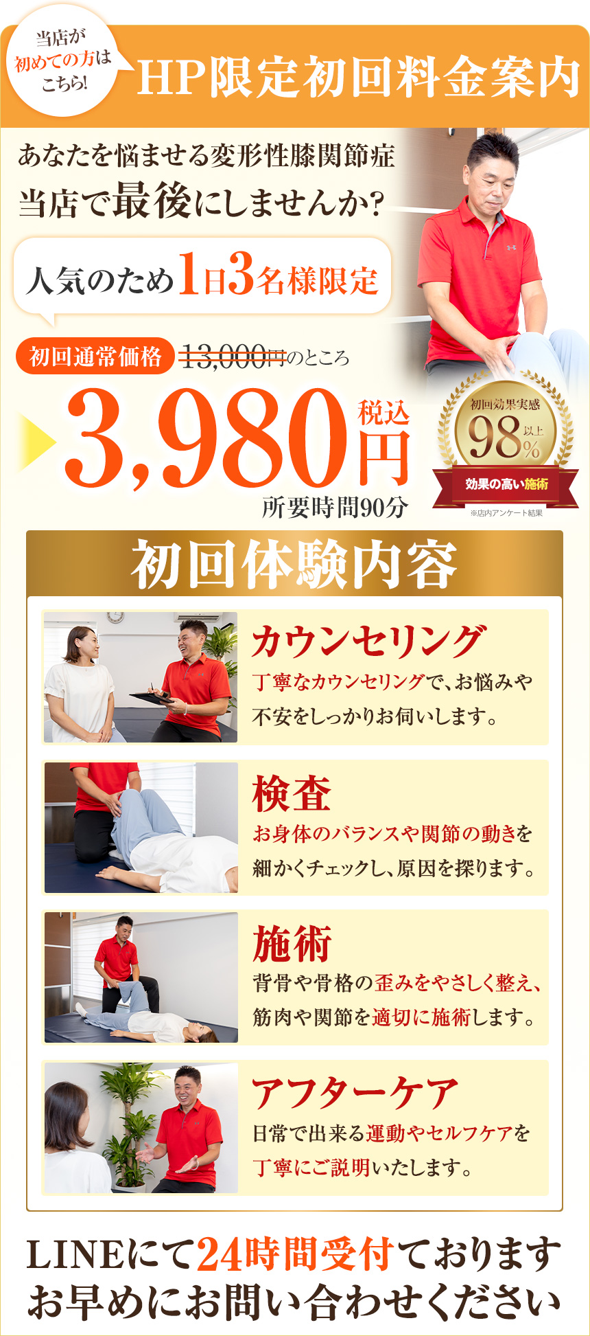変形性膝関節症オファー