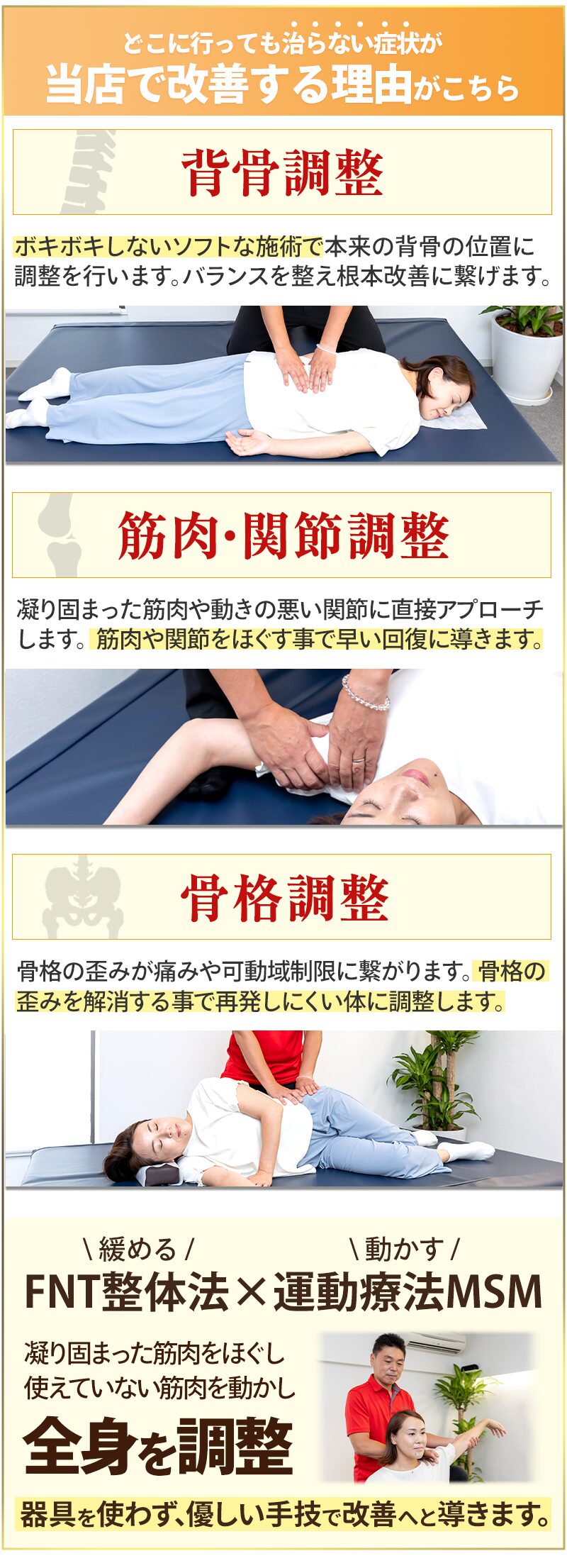 改善する理由