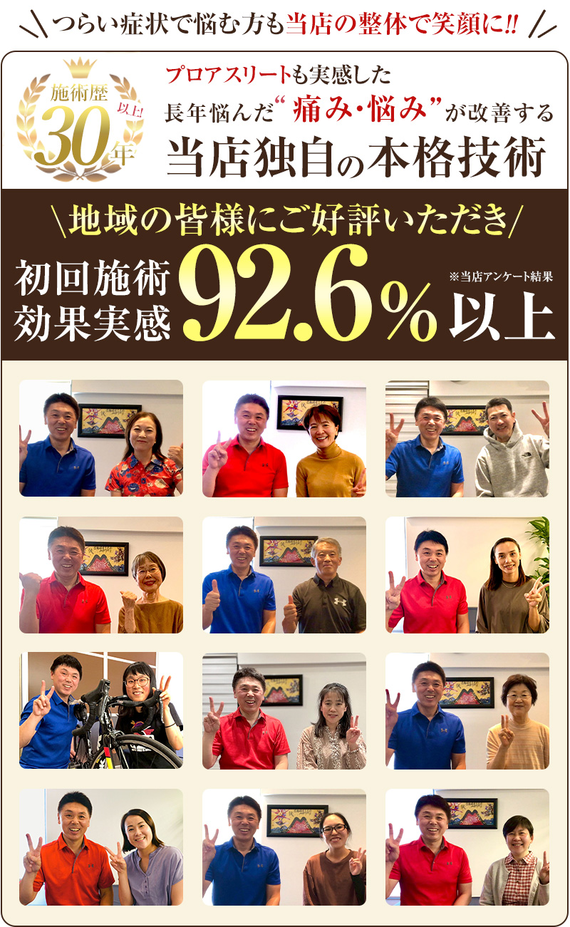 肩こり　口コミ