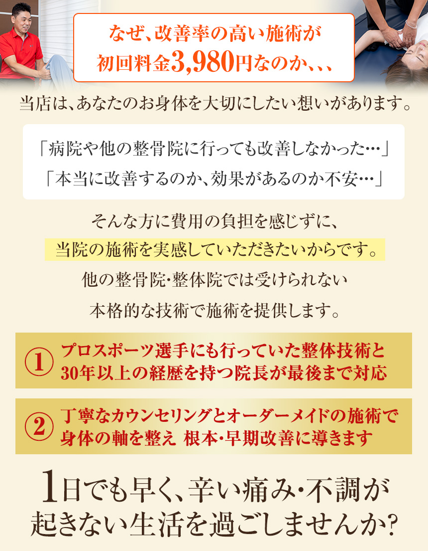 料金