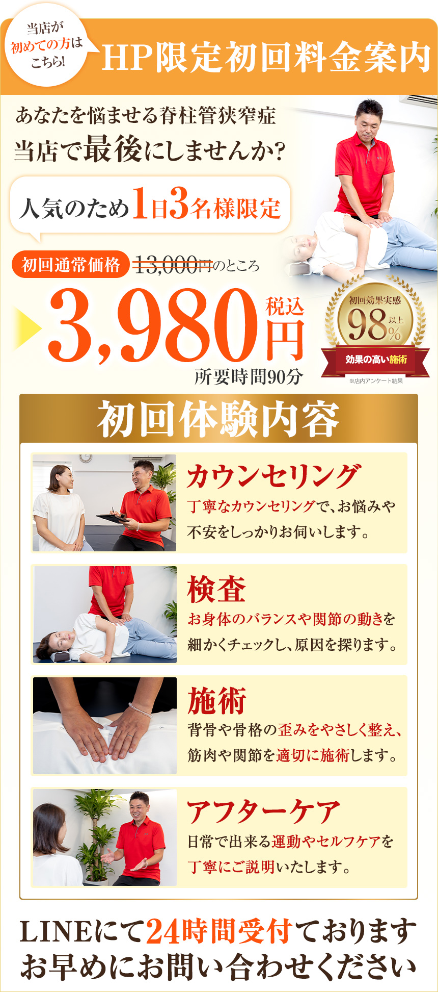 脊柱管狭窄症オファー