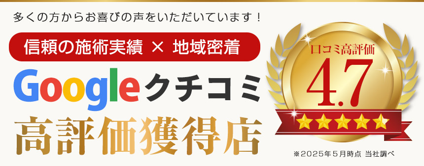口コミ