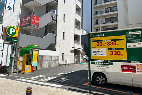 駐車場
